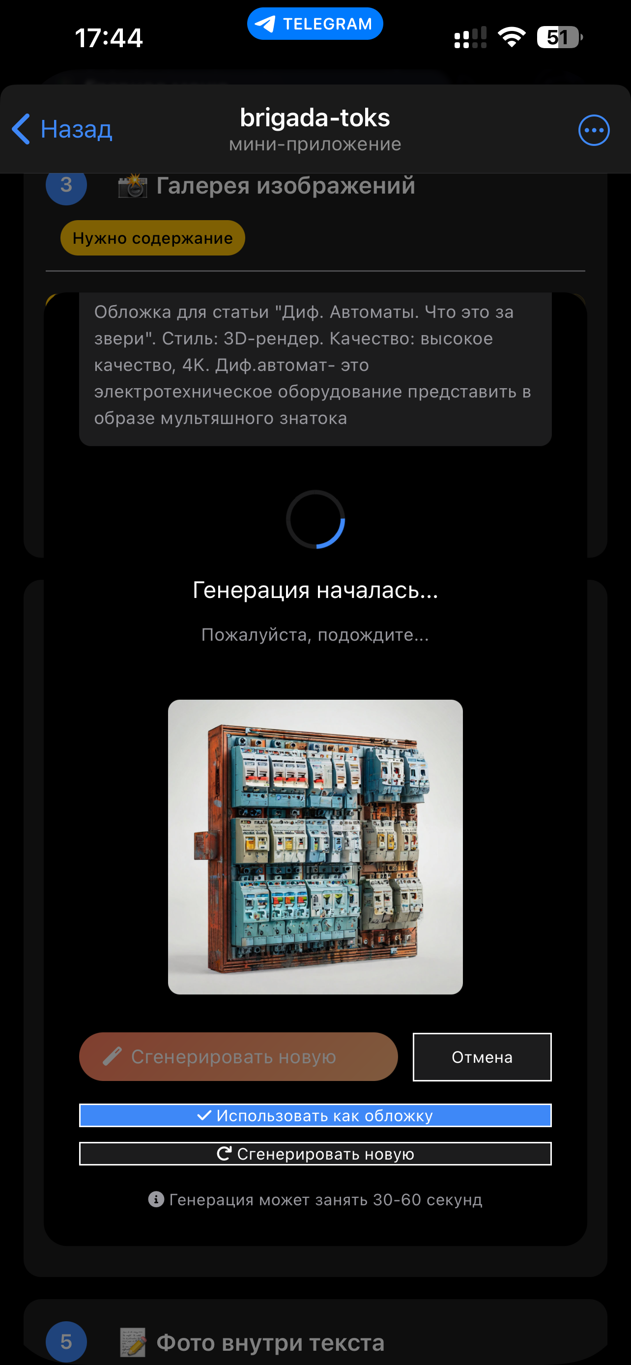 Фото к статье Современный электрощит  для квартиры